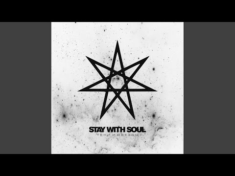 Stay With Soul - Упавшие вниз видео (клип)