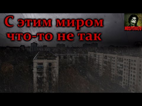 Humantrafic - С этим миром явно что-то не так!  видео (клип)