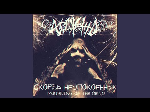 Ардженто - Стены помнят... видео (клип)