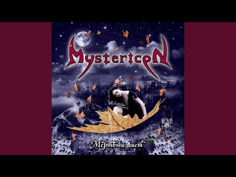 Mystericon - Ангел видео (клип)