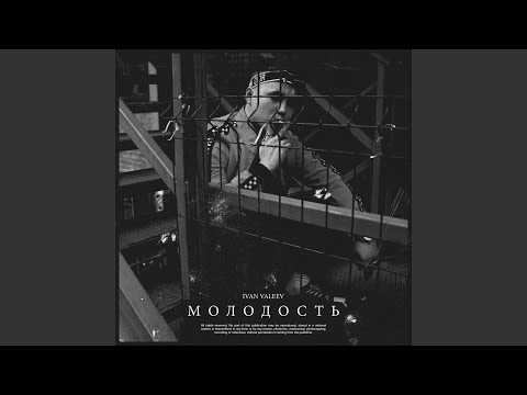 Rusice, Puma - Молодость видео (клип)