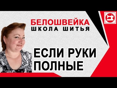 входанет - прячу руки под длинный рукав видео (клип)