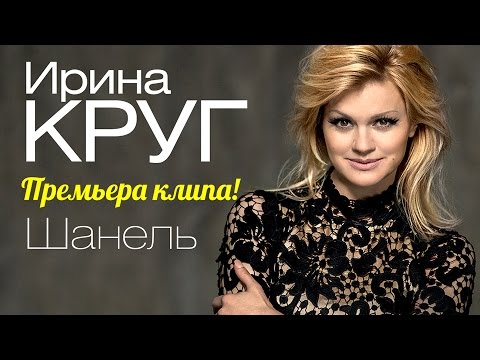 D&K - Запах Шанель видео (клип)