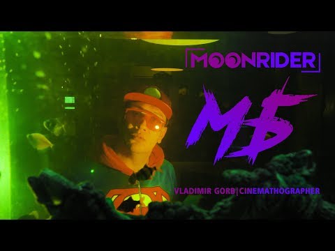 Миха Бунин, Moonrider - Молодым и безбашенным видео (клип)