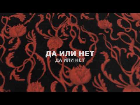 Adam Black - Да или нет видео (клип)