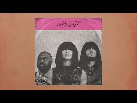 Khruangbin - Maria También видео (клип)