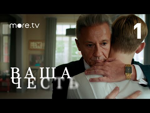 Sdvg - Ваша честь видео (клип)