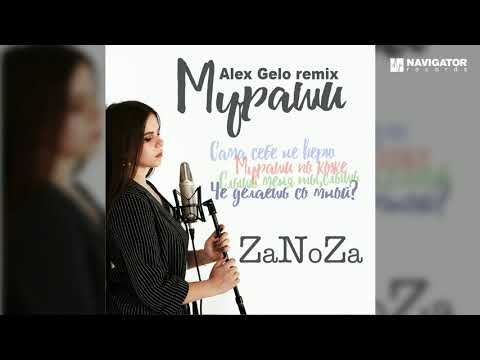 Zanoza - Мураши (Ramirez Remix) видео (клип)