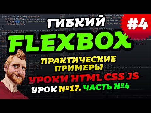 Flex - Не дышу тобой видео (клип)