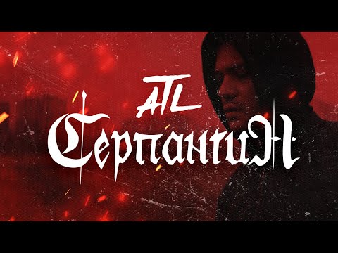 Neo, Alostar, SERPANTIN - Движ видео (клип)