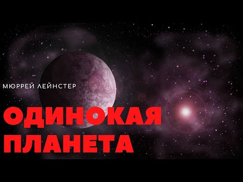 Scandall - Одинокая планета видео (клип)