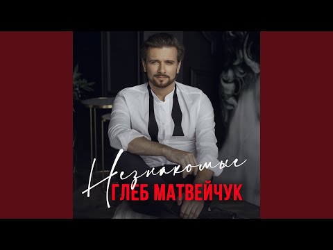 Глеб Матвейчук - Поцелуй под дождём видео (клип)