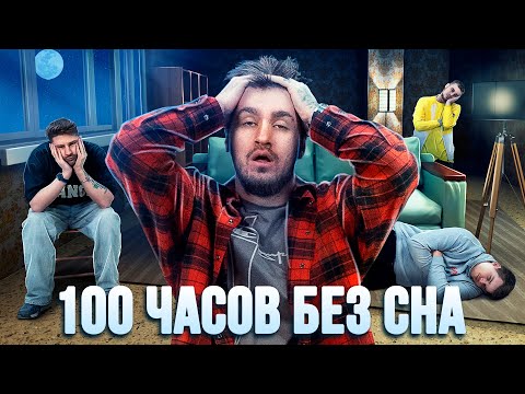 Линейд, Multiverse_rap, Нелегал - Без сна видео (клип)