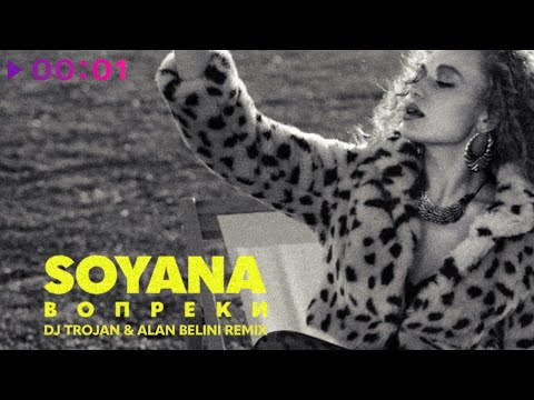 SOYANA - Вопреки (DJ Trojan & Alan Belini Remix) видео (клип)