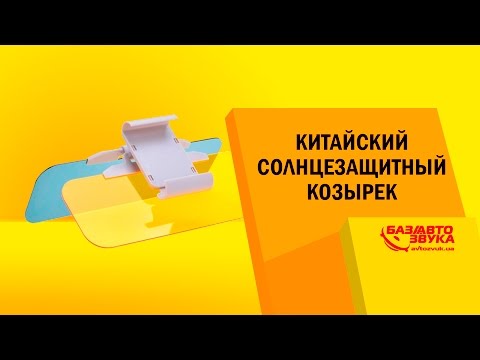 Чудо - Козырек видео (клип)