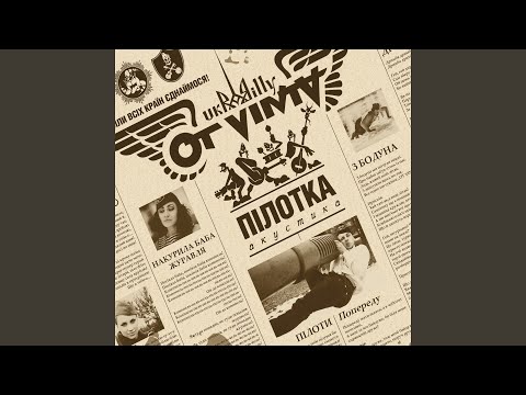 Ot Vinta - З бодуна видео (клип)