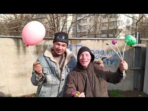 Шмели - С Днём Рождения, Вова Иванов видео (клип)