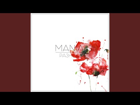 Mania - Лиса видео (клип)