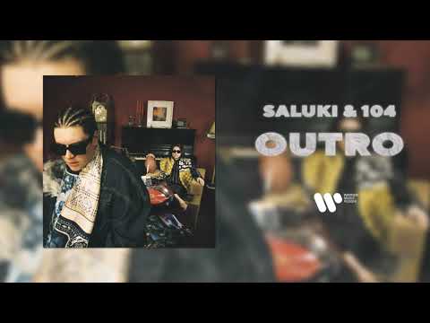 SALUKI, 104 - OUTRO видео (клип)