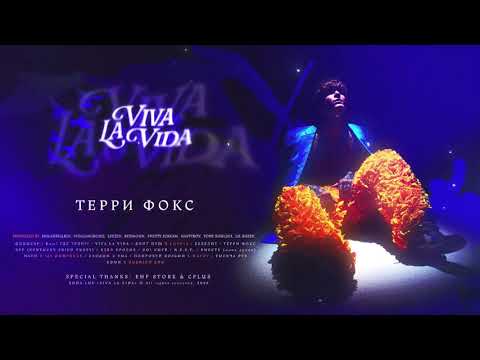 SODA LUV - Терри фокс видео (клип)