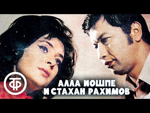 Алла Иошпе, Стахан Рахимов - Шемеш видео (клип)