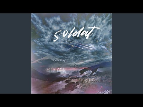 SOLDAT - Что ни день, то новость видео (клип)