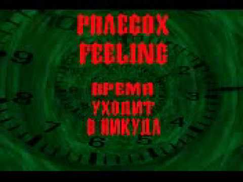 praecox feeling - Не заставить видео (клип)