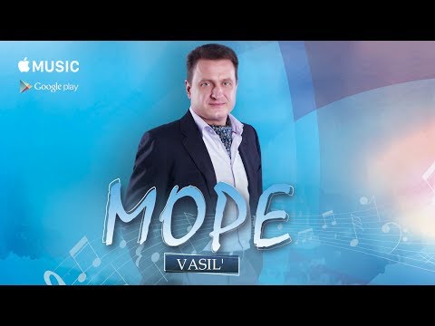 Vasil' - Море видео (клип)