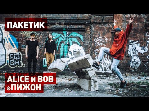 KRYMOV - Пакетик видео (клип)