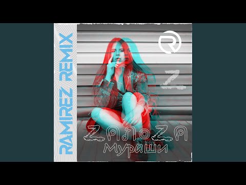 Zanoza - Мураши (Shemyakin Remix) видео (клип)