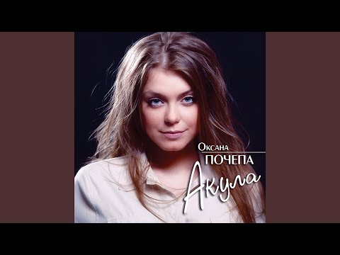 Акула - Я держусь за тебя видео (клип)