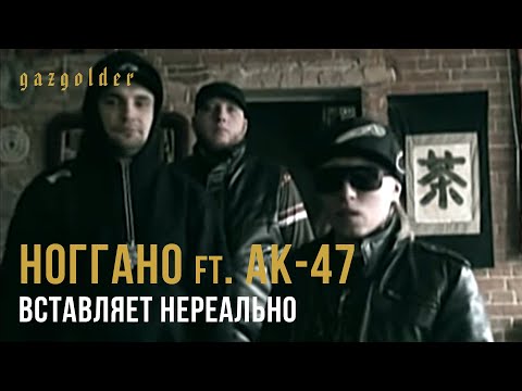 A9IN - Это меня не вставляет видео (клип)