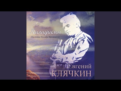 Евгений Клячкин - В одном городке видео (клип)