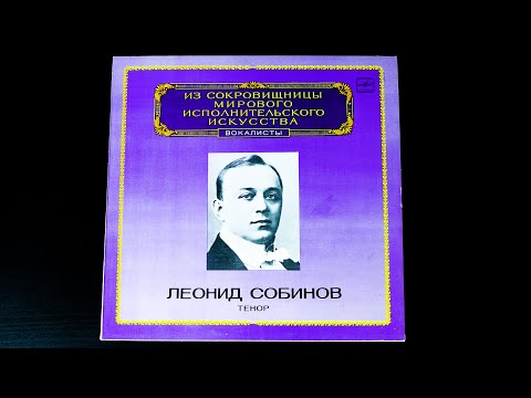 Леонид Собинов - Серенада Соловья Будимировича (Опера "Забава Путятишна") видео (клип)