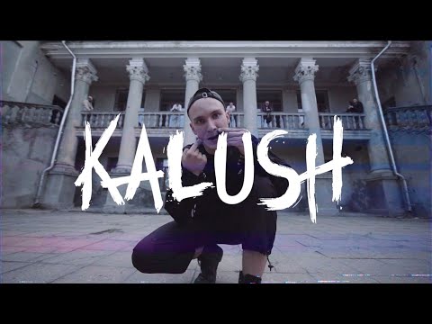 KALUSH - Не маринуй видео (клип)