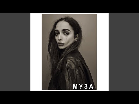 МУЗА - Реки (Remix) видео (клип)