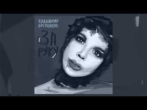 Qadesch - За руку видео (клип)