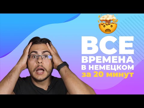 Linosberg - Времена видео (клип)