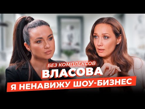 Евгения Власова - Отношения видео (клип)