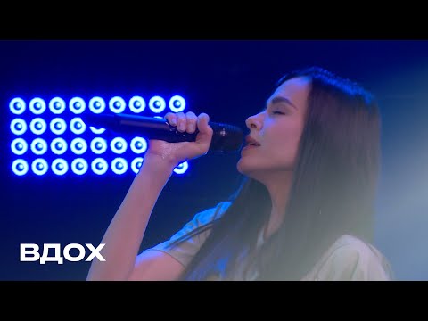 Елена Темникова - Вдох (Live) видео (клип)