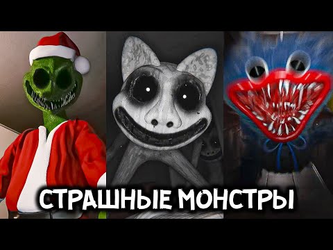 ##### - Монстры видео (клип)