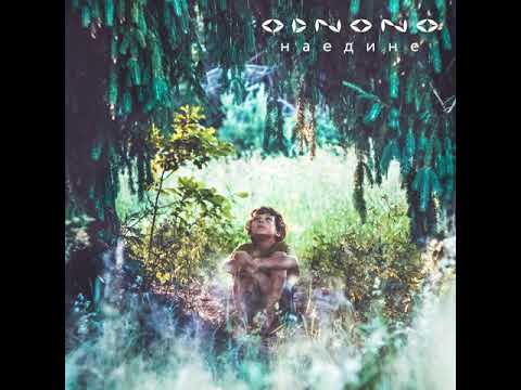 Odnono - Ветер видео (клип)