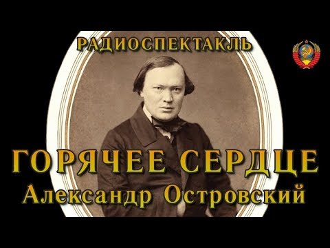 Театр у микрофона - Горячий камень, часть 1 видео (клип)