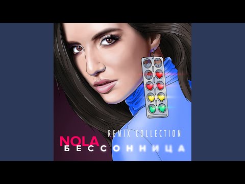 Nola - Бессонница (Eddie G Remix) видео (клип)