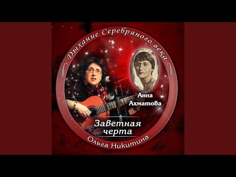 Ольга Никитина - Мартовская элегия видео (клип)