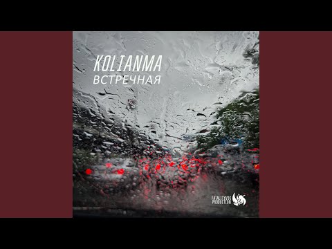 Kolianma, FatalityVDK - Город пепельница, город помойка видео (клип)