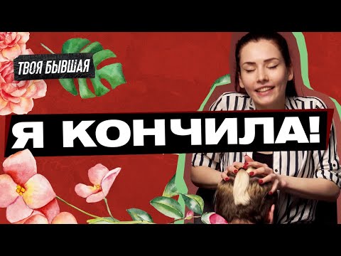 Murdek - Бывшая видео (клип)