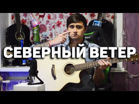 VKRIK - Северный ветер видео (клип)