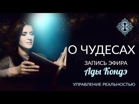 SUDEAL - о чудесах видео (клип)