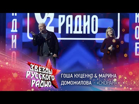 Гоша Куценко - Скорая видео (клип)